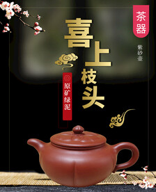 紫砂壶