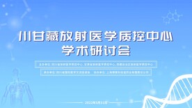 研讨会