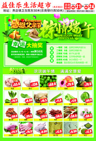 端午节DM