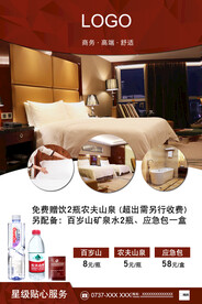 客房消费卡明细券