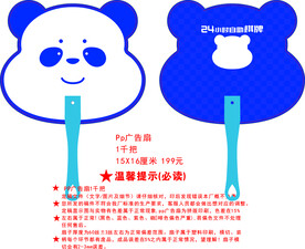 卡通扇子异形扇子