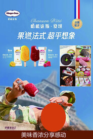 哈根达斯
