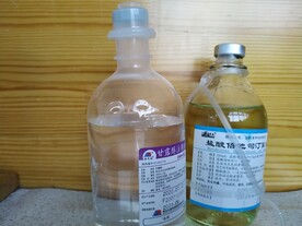 注射液