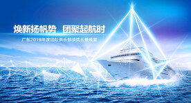 扬帆启航