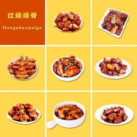 红烧排骨