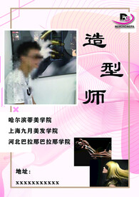 美发
