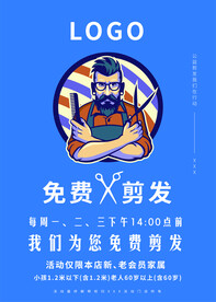 公益剪发展板