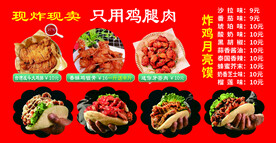 炸鸡海报