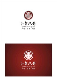 江东汽修