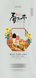 重阳节