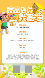 儿童节