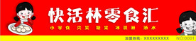 招牌设计欣赏