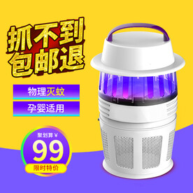 灭蚊灯主图