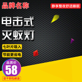 灭蚊灯主图