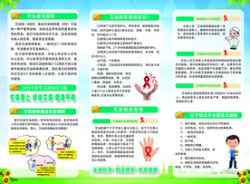艾滋病