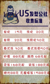 发型设计装饰画