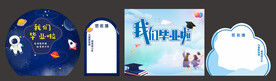 毕业造型