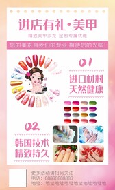 美甲