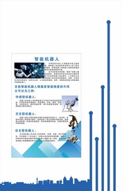 机器人2