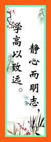 教室标语