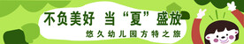 不负美好当夏盛放