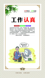 家风家训
