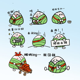  拟人粽子 