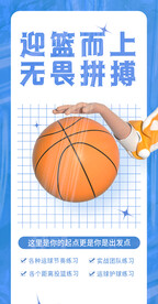 篮球培训