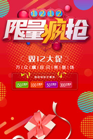 限量疯抢