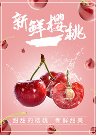 新鲜樱桃