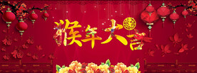猴年海报素材