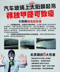 汽车贴膜