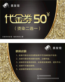 50元代金券