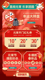 喜闹元宵