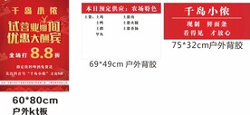 试营业