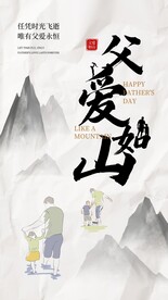 父亲节海报