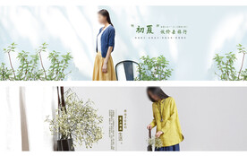 淘宝电商男女装海报