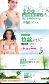 淘宝内衣海报