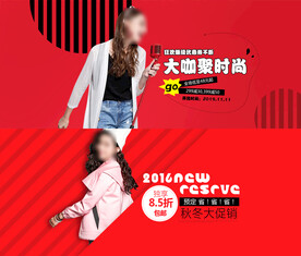 羽绒服轮播
