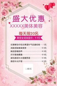 盛大优惠