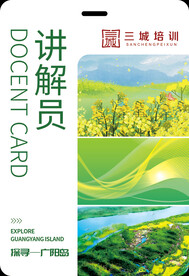 胸牌