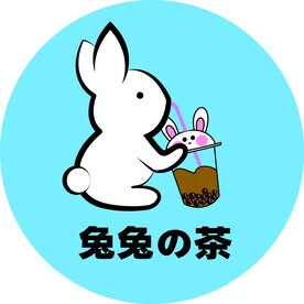 兔兔的茶