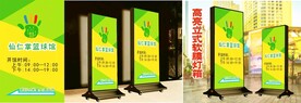 灯箱广告