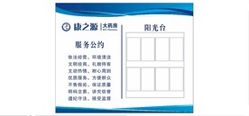 康之源 阳光台