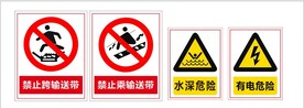 水深危险
