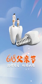 父亲节海报