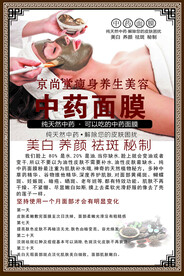 中药