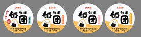 鲜米饭团标签不干胶