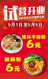 桂林米粉