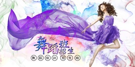 舞蹈